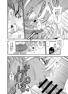 Page 61 of Incha, Gal ni Kawareru - preview thumbnail