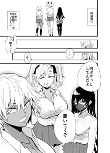 Page 98 of Incha, Gal ni Kawareru - preview thumbnail