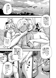 Page 26 of Incha, Gal ni Kawareru Natsu Yasumi Hen - preview thumbnail
