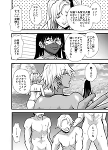 Page 29 of Incha, Gal ni Kawareru Natsu Yasumi Hen - preview thumbnail