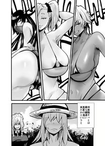 Page 3 of Incha, Gal ni Kawareru Natsu Yasumi Hen - preview thumbnail