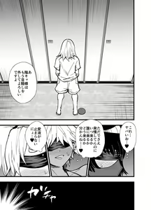 Page 38 of Incha, Gal ni Kawareru Natsu Yasumi Hen - preview thumbnail