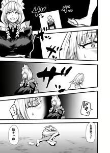Page 56 of Incha, Gal ni Kawareru Natsu Yasumi Hen - preview thumbnail