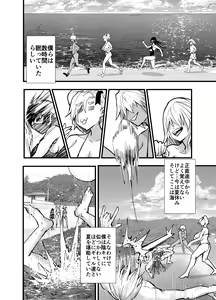 Page 57 of Incha, Gal ni Kawareru Natsu Yasumi Hen - preview thumbnail