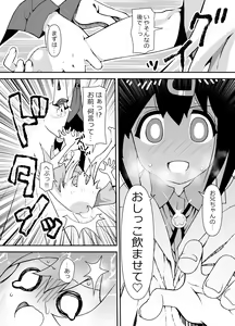 Page 4 of Onii-chan ga Onna no Ko no Mama Mihari ni Ecchi Sarechau Hon - preview thumbnail