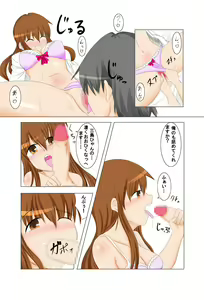 Page 2 of Kanokagi! Ch. 1-2 - preview thumbnail