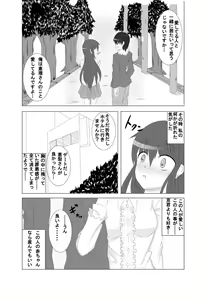 Page 23 of Kanokagi! Ch. 1-2 - preview thumbnail
