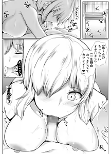 Page 16 of Ane no Tomodachi ga Boku no Koto o Suki Sugiru - preview thumbnail