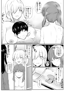 Page 55 of Ane no Tomodachi ga Boku no Koto o Suki Sugiru - preview thumbnail