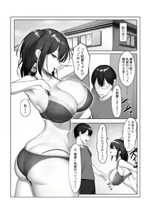 Page 16 of Kanojo no Imouto - preview thumbnail