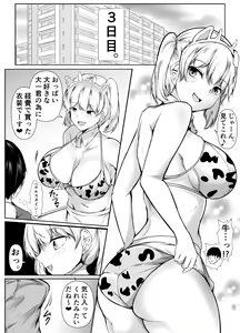 Page 19 of Seikyouiku Kagai Jugyou ~Toshishita ni Yasashii Gal~ - preview thumbnail