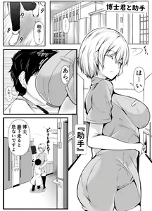 Page 51 of Seikyouiku Kagai Jugyou ~Toshishita ni Yasashii Gal~ - preview thumbnail