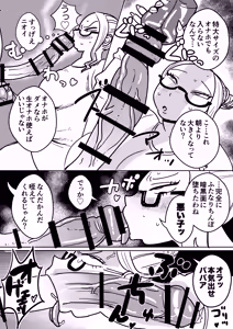 Page 16 of Futanari Onee-chan no Satsujin Ochinpo Touban - preview thumbnail