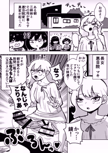 Page 3 of Futanari Onee-chan no Satsujin Ochinpo Touban - preview thumbnail