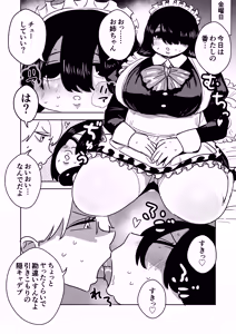 Page 34 of Futanari Onee-chan no Satsujin Ochinpo Touban - preview thumbnail