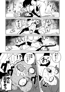 Page 28 of Imouto no Chinpo ni Buchikorosareru Onee-chan - preview thumbnail