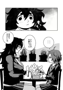 Page 3 of Imouto no Chinpo ni Buchikorosareru Onee-chan - preview thumbnail