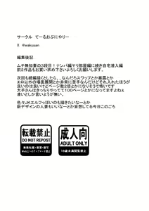 Page 57 of Muchi Muchi Tsuma San - preview thumbnail