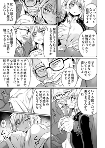 Page 11 of Hajimari wa Chikan kara - preview thumbnail