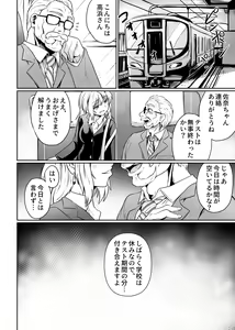 Page 29 of Hajimari wa Chikan kara - preview thumbnail