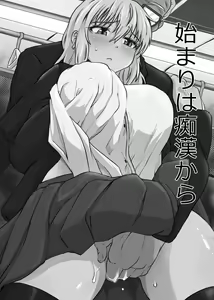 Page 3 of Hajimari wa Chikan kara - preview thumbnail