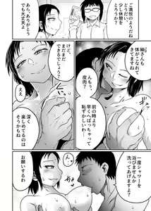 Page 22 of Satsueikai no Ura dewa - preview thumbnail