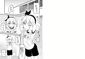 Page 2 of Momoka-chan no Ase to Ikenai Shiru - preview thumbnail