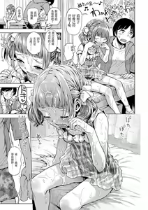 Page 107 of Naisho no Murikuri - preview thumbnail