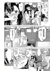 Page 126 of Naisho no Murikuri - preview thumbnail