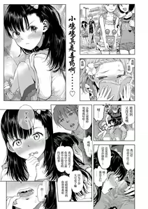Page 127 of Naisho no Murikuri - preview thumbnail