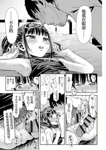 Page 161 of Naisho no Murikuri - preview thumbnail