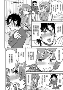 Page 174 of Naisho no Murikuri - preview thumbnail