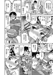 Page 178 of Naisho no Murikuri - preview thumbnail