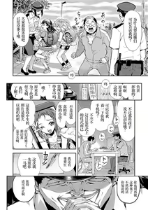 Page 208 of Naisho no Murikuri - preview thumbnail