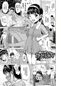 Page 37 of Naisho no Murikuri - preview thumbnail