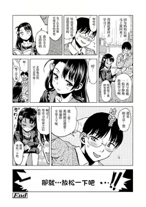 Page 86 of Naisho no Murikuri - preview thumbnail