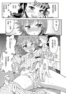 Page 89 of Naisho no Murikuri - preview thumbnail
