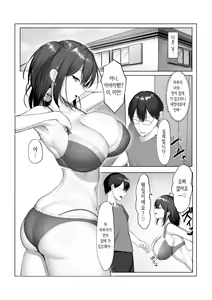 Page 16 of Kanojo no Imouto｜여친의 여동생 - preview thumbnail