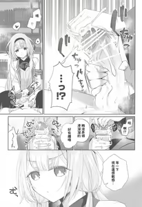 Page 12 of Niji Sakusei Ippan Joshi Chuugakusei ni Shiboritorareru Hon - preview thumbnail