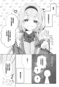 Page 4 of Niji Sakusei Ippan Joshi Chuugakusei ni Shiboritorareru Hon - preview thumbnail