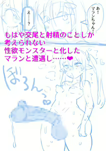 Page 27 of Tanshou Houkei Futanari Hobbit Shoujo ga Mahou no Yubiwa de Kyokon Seiyoku Monster ni naru Hanashi 1-3 - preview thumbnail
