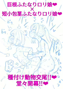 Page 28 of Tanshou Houkei Futanari Hobbit Shoujo ga Mahou no Yubiwa de Kyokon Seiyoku Monster ni naru Hanashi 1-3 - preview thumbnail