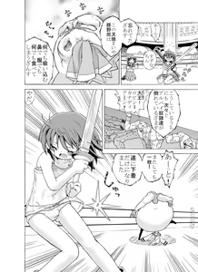 Page 22 of どっきんちょ!ろりろり学園 - preview thumbnail