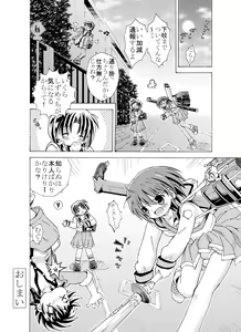 Page 36 of どっきんちょ!ろりろり学園 - preview thumbnail