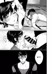 Page 16 of Daisuki na Ani Ninja ni Osowarete Shimaimashita | 제일 좋아하는 닌자 형에게 덮쳐졌습니다 - preview thumbnail