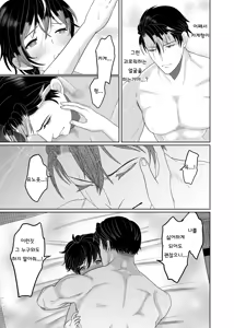 Page 24 of Daisuki na Ani Ninja ni Osowarete Shimaimashita | 제일 좋아하는 닌자 형에게 덮쳐졌습니다 - preview thumbnail