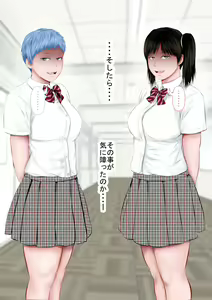 Page 5 of Ore no seito ga S ￮ X de battle kuru - preview thumbnail