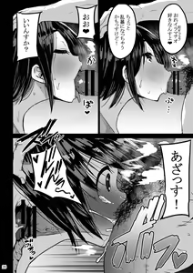 Page 27 of Yokkyuu Fuman ga Tamatte Hoka no Otoko no Chinpo Case ni Natteshimatta Oku-san - preview thumbnail