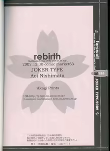 Page 111 of rebirth - preview thumbnail