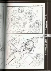 Page 67 of rebirth - preview thumbnail